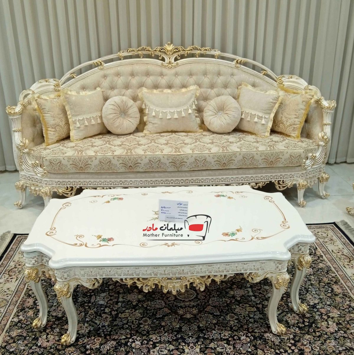 مبل سلطنتی کلاسیک