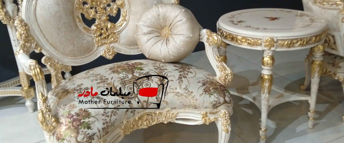 جدیدترین رنگ چوب مبل کلاسیک