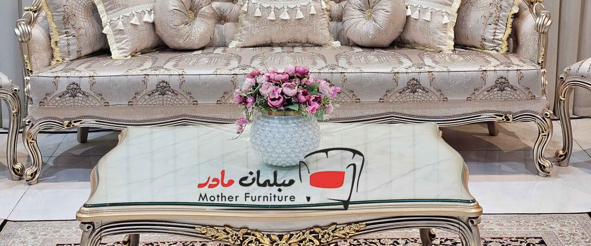 خرید مبل سلطنتی از تولیدی مبلمان