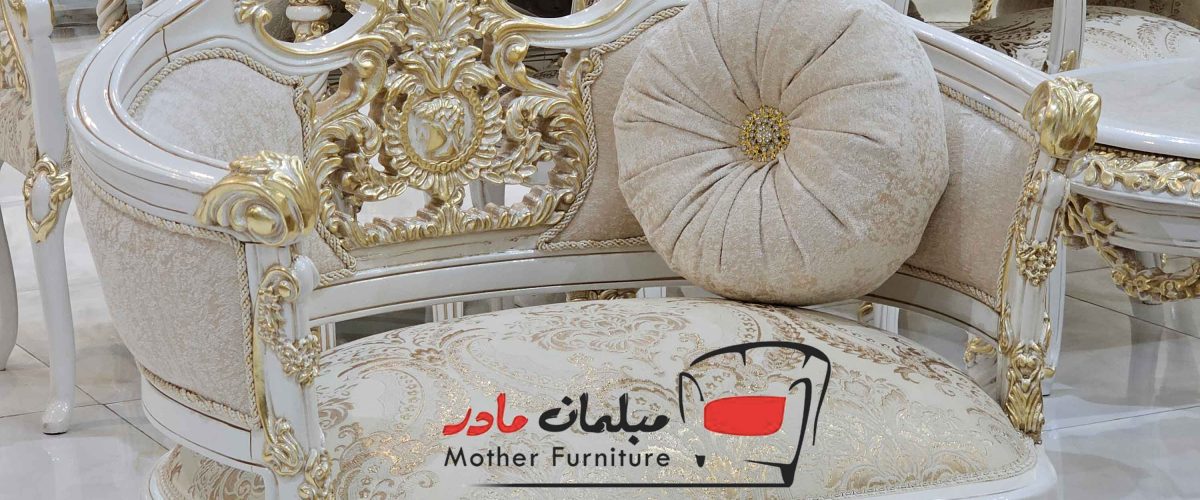 مبل استیل و سلطنتی جدید 1405
