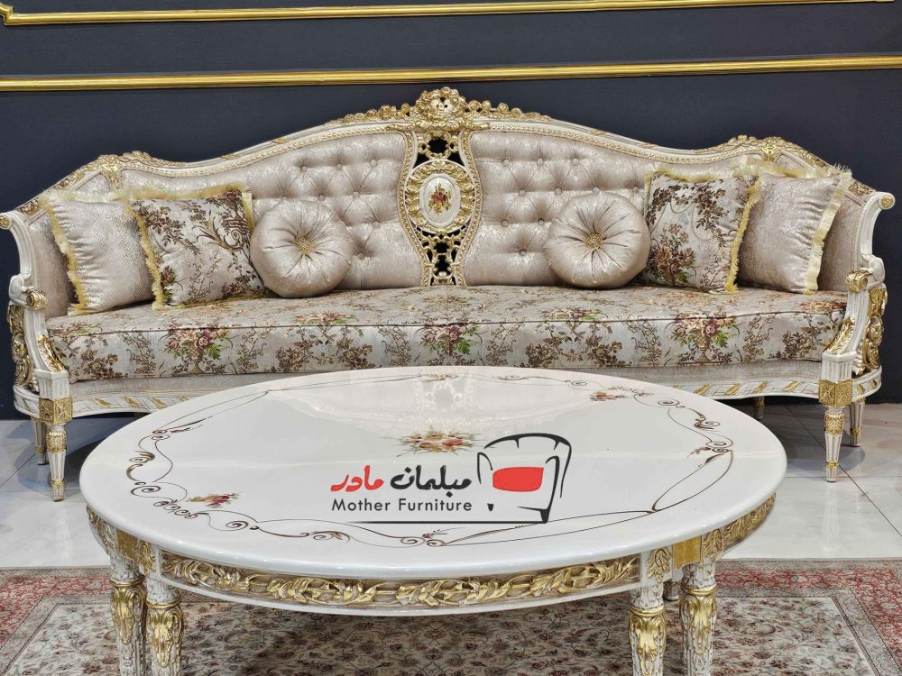 مبل سلطنتی جدید