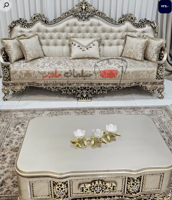 مبل سلطنتی کلاسیک